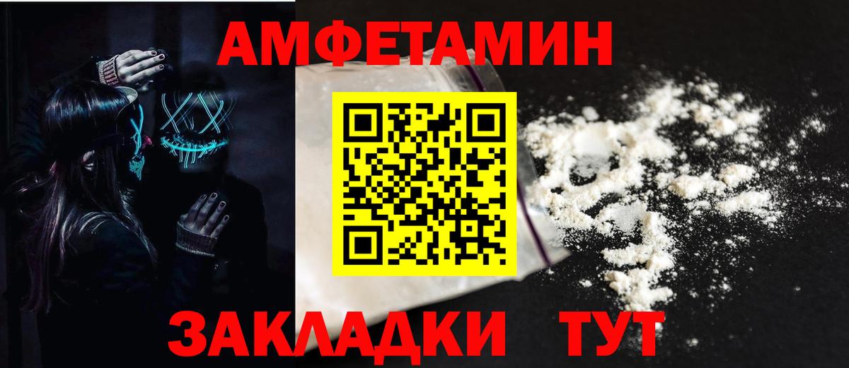 Пушкино  Амфетамин Розовый  АМФ  Вход с VPN 