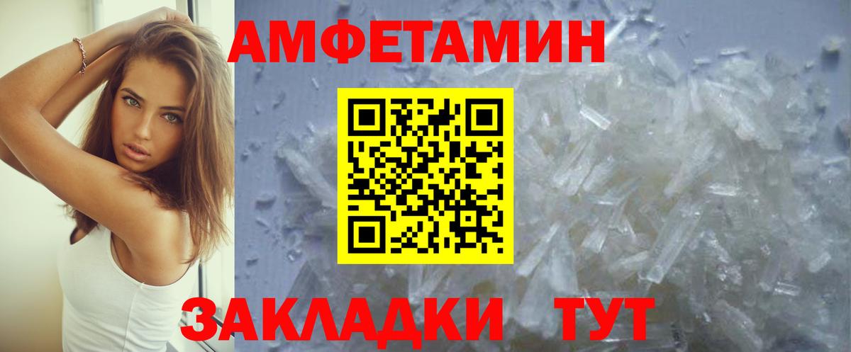 Amphetamine Premium Пушкино