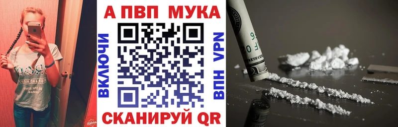 Alpha PVP VHQ  Пушкино 