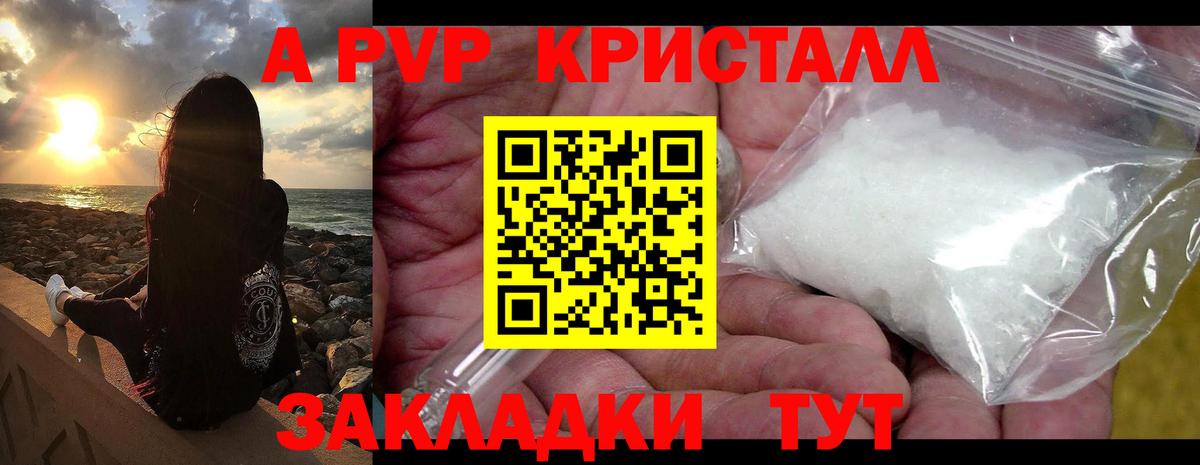 A PVP мука  Alpha PVP СК  Пушкино  A-PVP СК  Вход с VPN 