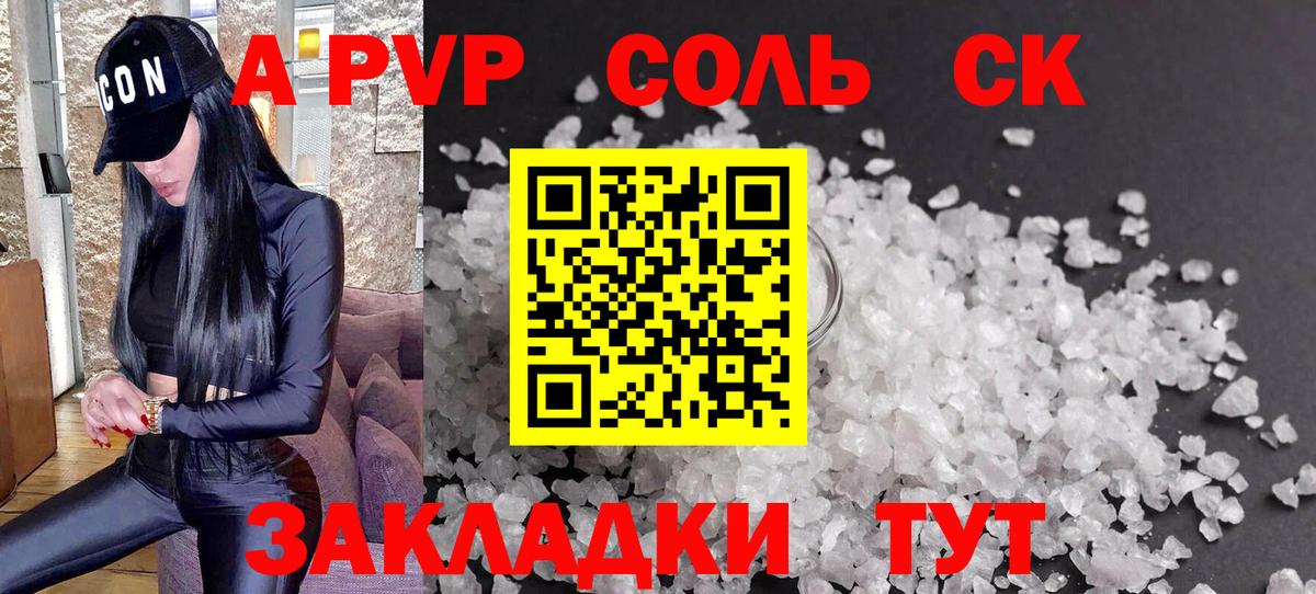 Alpha-PVP Crystall Пушкино