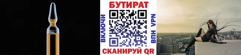 Бутират жидкий экстази  Пушкино 