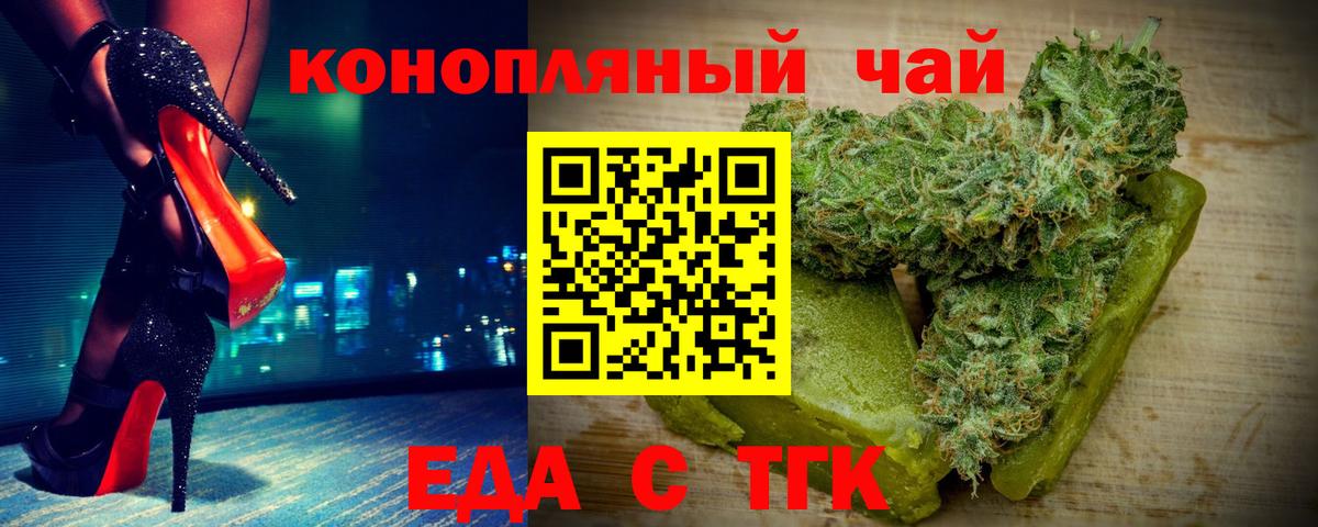 Пушкино  Canna-Cookies конопля  Вход с VPN 