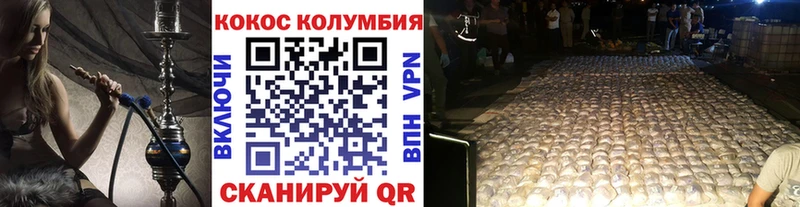 Кокаин Колумбийский Пушкино