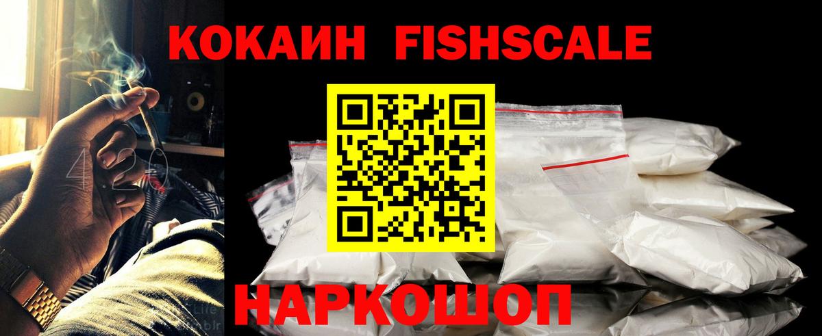 Пушкино  Кокаин 97%  COCAIN Колумбийский  Вход с VPN 
