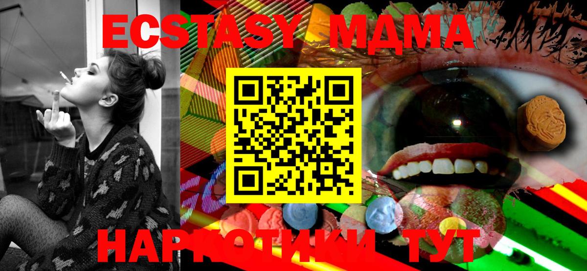 купить наркотики сайты  Ecstasy TESLA  Вход с VPN  Пушкино  Ecstasy TESLA  ЭКСТАЗИ 