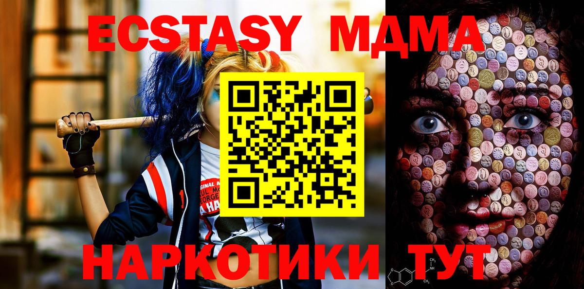 Экстази Дубай Пушкино