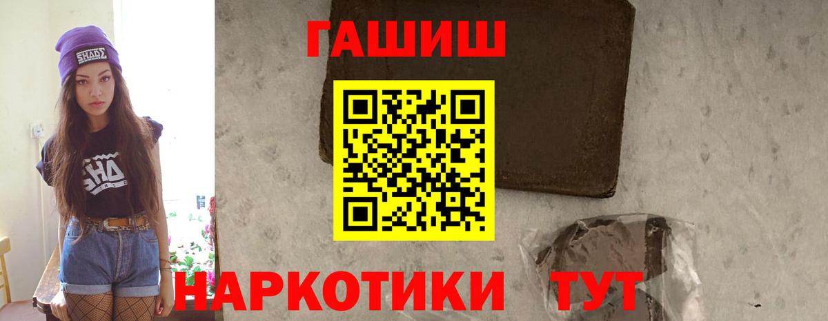 ГАШИШ индика сатива  Вход с VPN  Пушкино 
