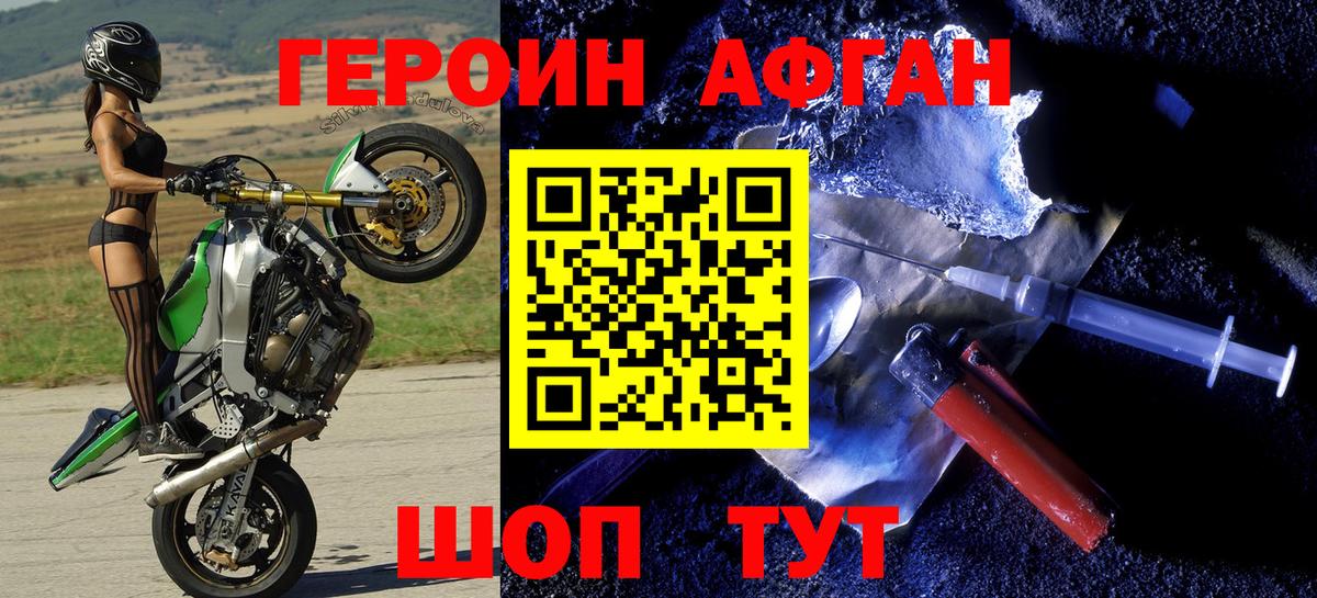 ГЕРОИН  ГЕРОИН герыч  Вход с VPN  Пушкино 