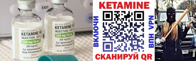 КЕТАМИН VHQ Пушкино