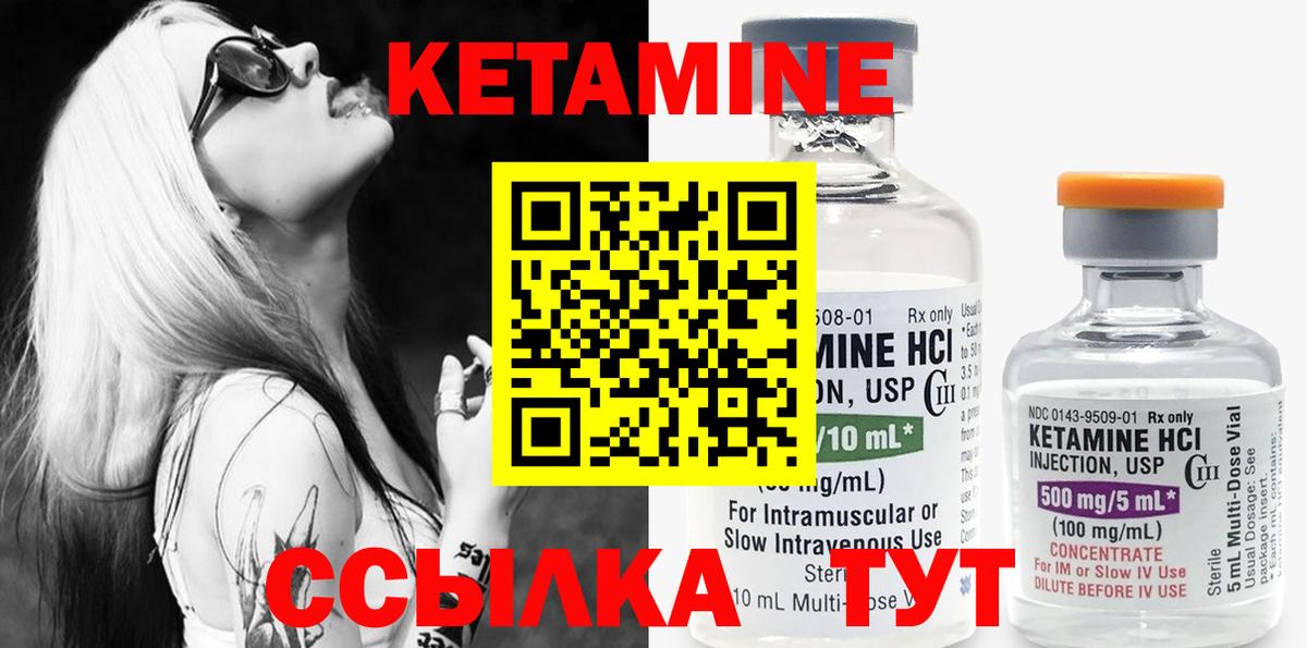 Кетамин ketamine  Вход с VPN  Пушкино 