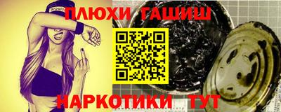 гашиш Сланцы