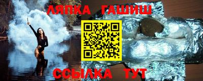 гашиш Сланцы