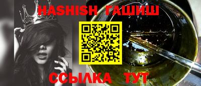 гашиш Сланцы