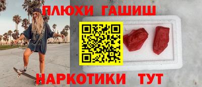 гашиш Сланцы
