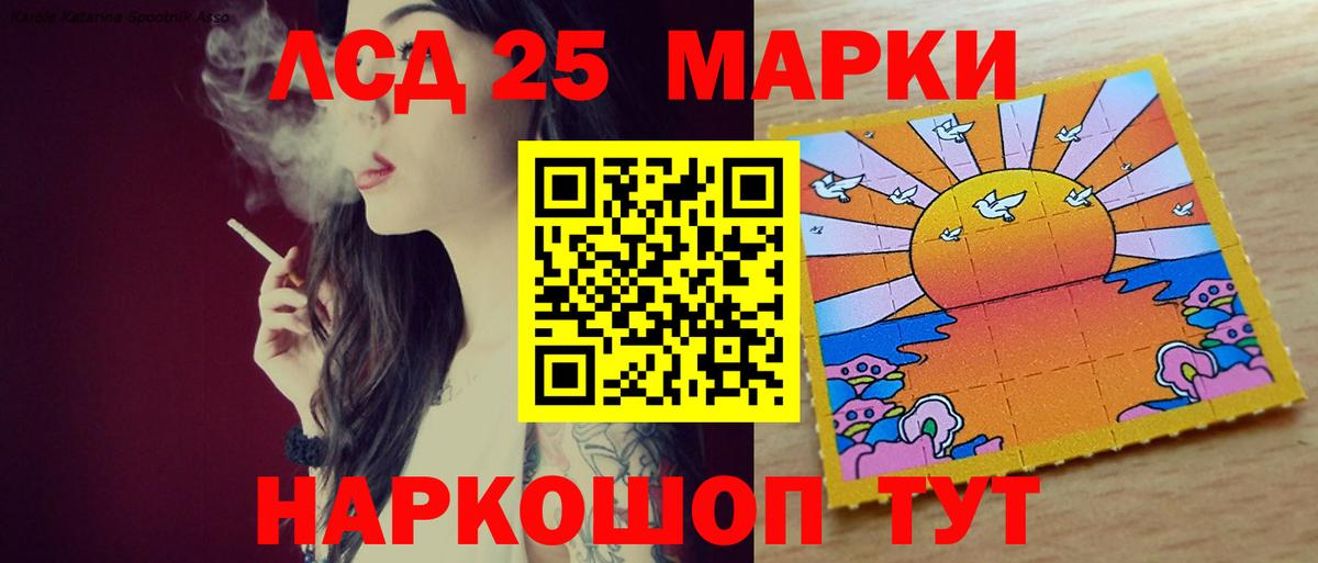 ЛСД экстази  Вход с VPN  Пушкино  LSD-25 экстази ecstasy  ЛСД экстази кислота 
