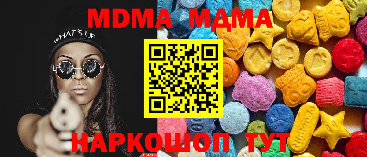 МДМА  Вход с VPN  Пушкино  МДМА VHQ 