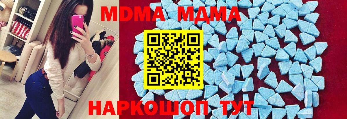 МДМА молли Пушкино
