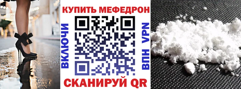 Мефедрон VHQ  цена наркотик  Пушкино 