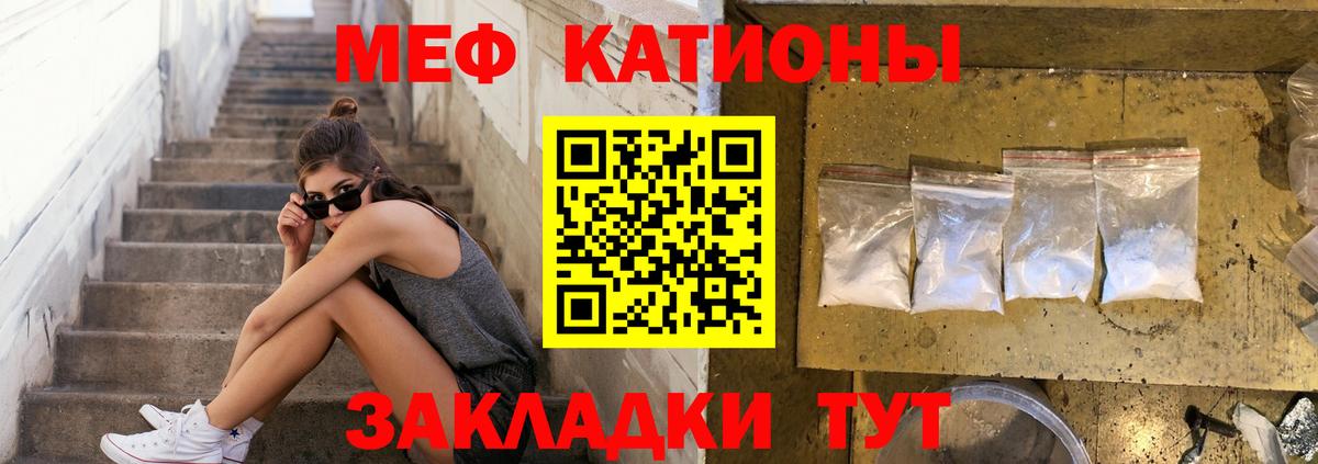Меф мяу мяу мука Пушкино