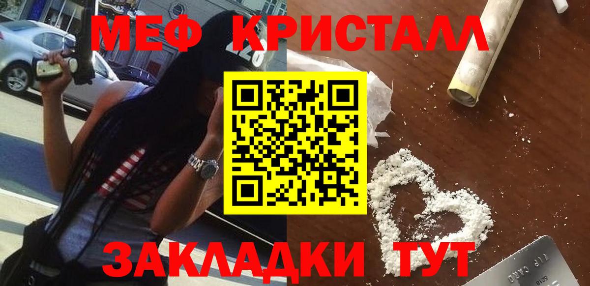 Пушкино  МЯУ-МЯУ VHQ  Мефедрон  МЯУ-МЯУ кристаллы  Вход с VPN 