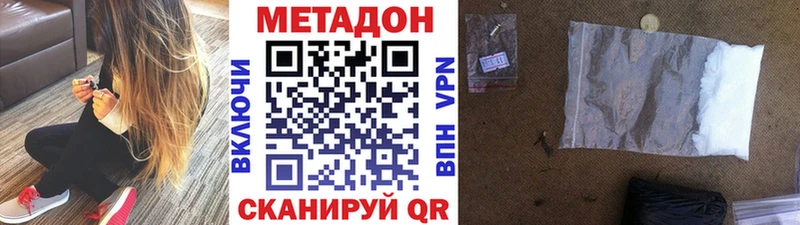 Метадон VHQ  Пушкино 