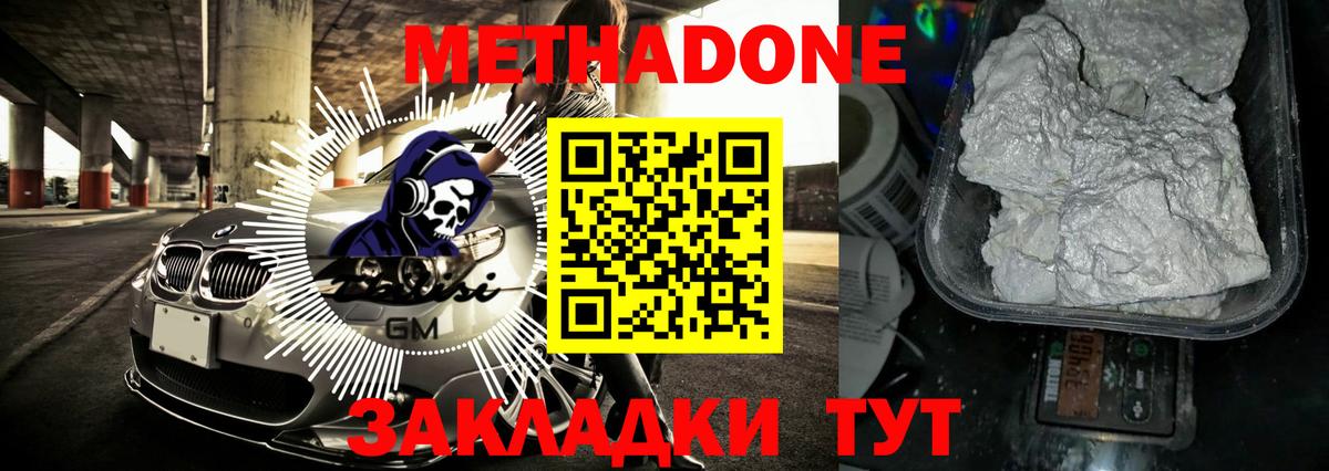 Пушкино  МЕТАДОН VHQ  МЕТАДОН VHQ  Вход с VPN 