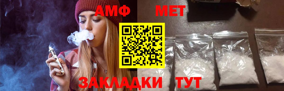 Первитин Methamphetamine Пушкино