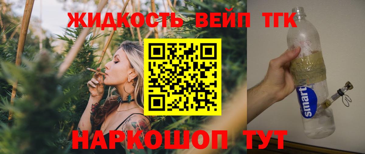 Пушкино  ТГК THC oil  ТГК Wax  Вход с VPN 