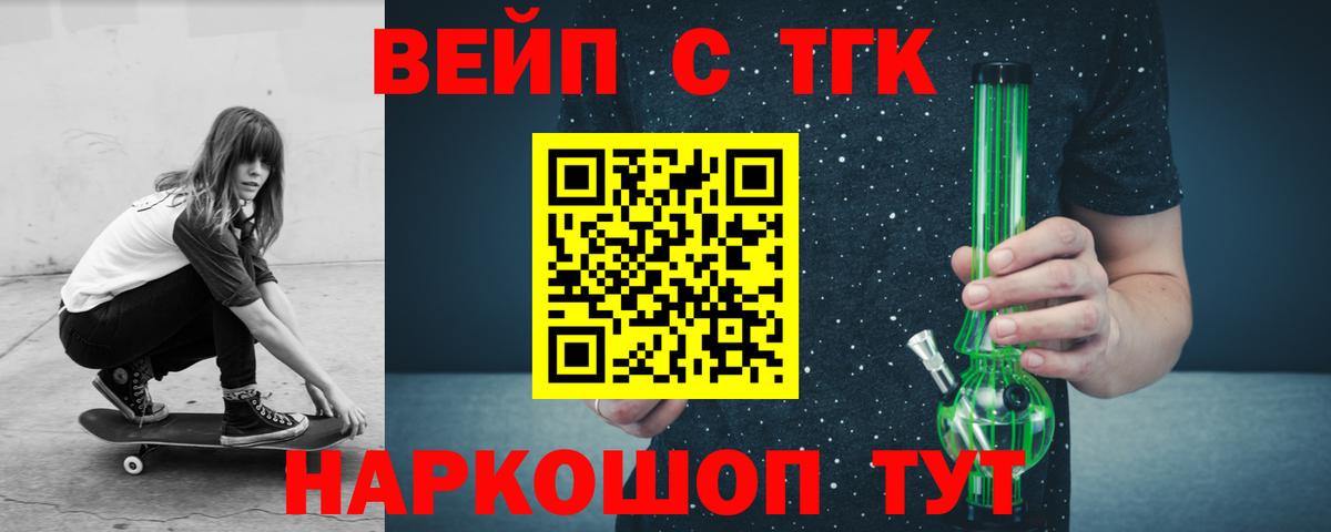 Дистиллят ТГК жижа Пушкино
