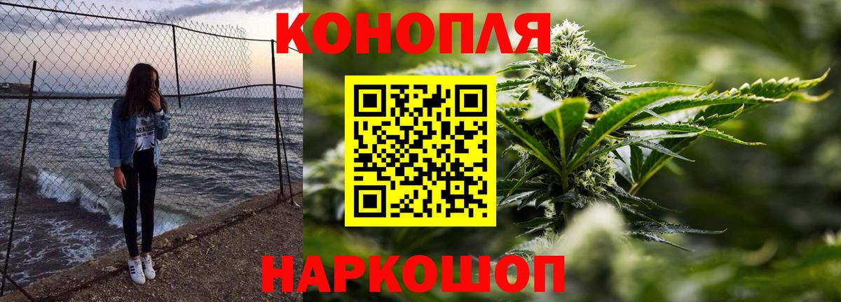Конопля Ganja  Канабис гибрид  Канабис тримм  Пушкино  Вход с VPN  Канабис VHQ 